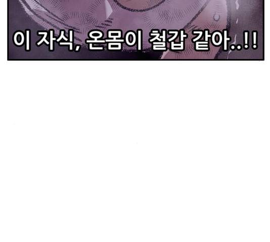 만물의 영장 PART2 59화 13