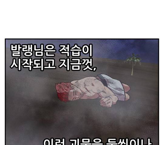 만물의 영장 PART2 59화 14