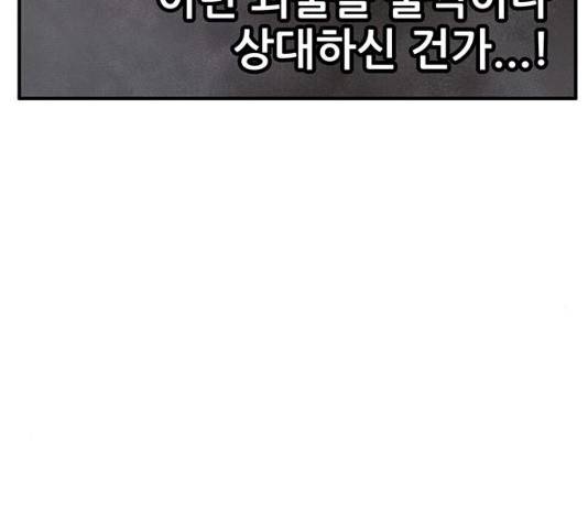 만물의 영장 PART2 59화 15