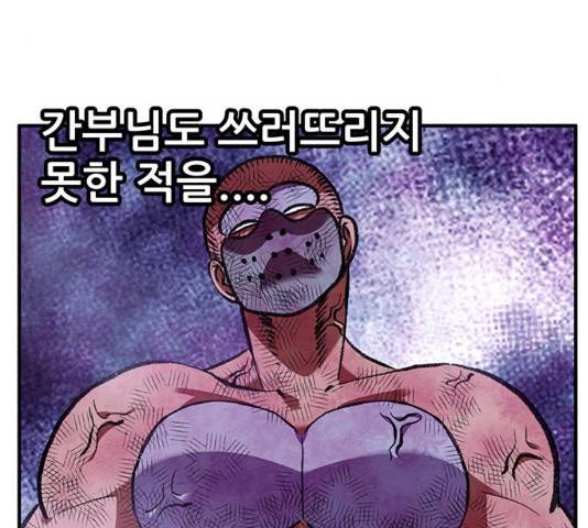 만물의 영장 PART2 59화 16