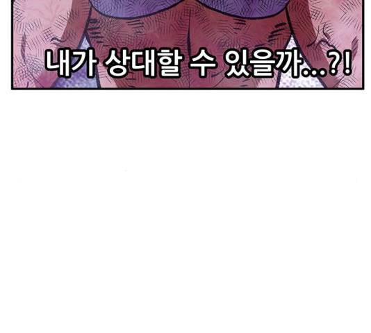 만물의 영장 PART2 59화 17