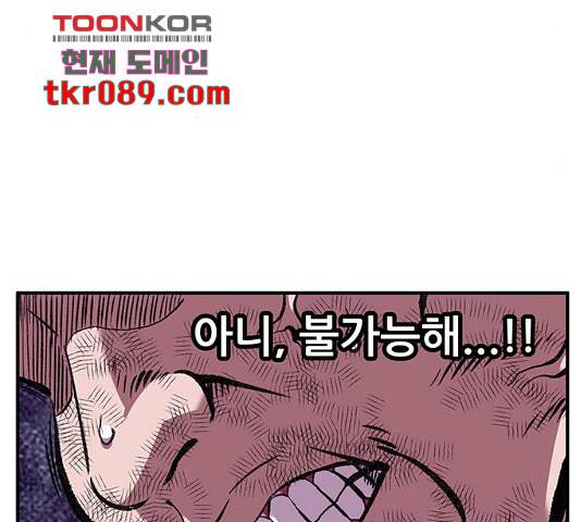 만물의 영장 PART2 59화 18