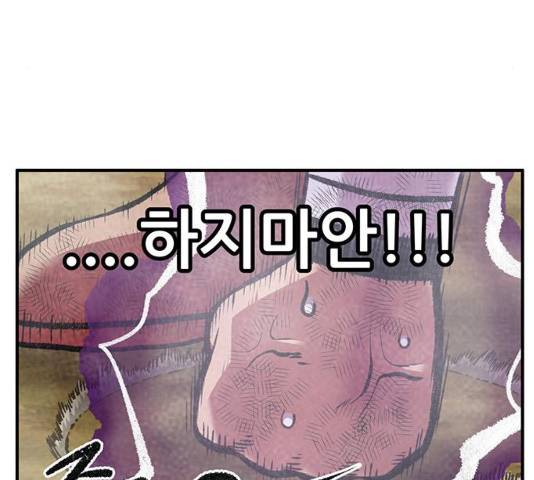 만물의 영장 PART2 59화 20