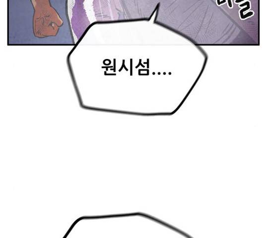 만물의 영장 PART2 59화 23