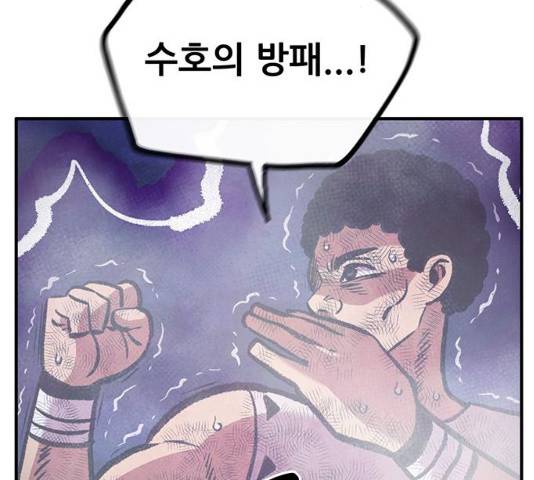 만물의 영장 PART2 59화 24