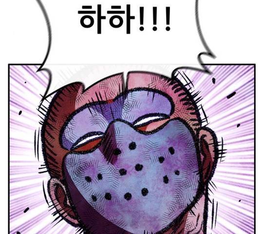 만물의 영장 PART2 59화 26