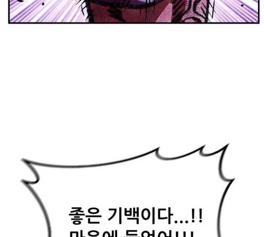 만물의 영장 PART2 59화 27