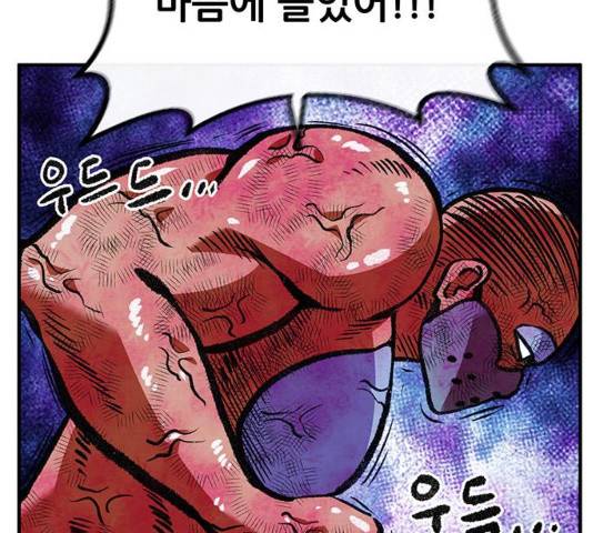만물의 영장 PART2 59화 28