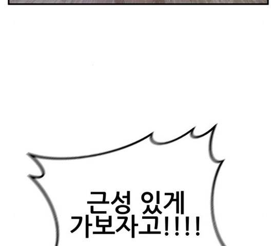 만물의 영장 PART2 59화 31