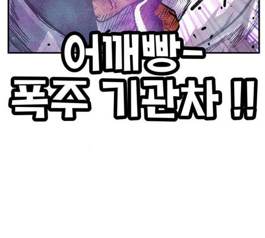 만물의 영장 PART2 59화 33