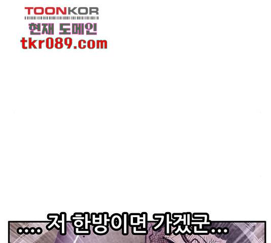 만물의 영장 PART2 59화 34