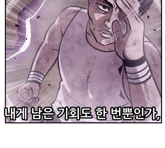 만물의 영장 PART2 59화 35