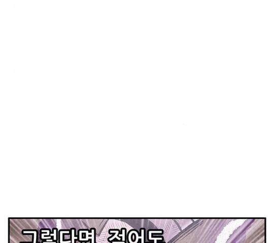 만물의 영장 PART2 59화 36
