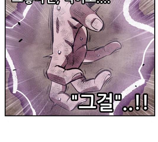 만물의 영장 PART2 59화 37