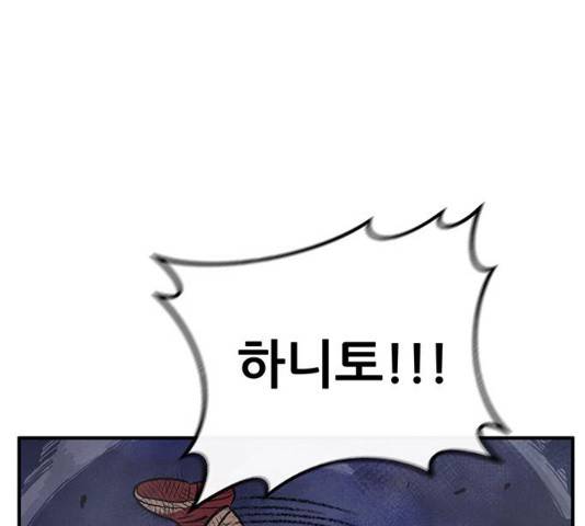 만물의 영장 PART2 59화 42