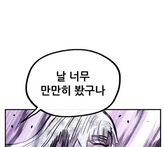 만물의 영장 PART2 59화 44