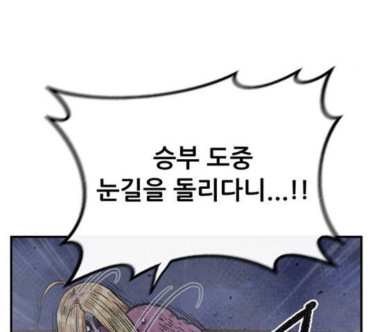 만물의 영장 PART2 59화 46