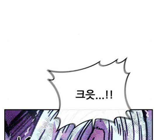 만물의 영장 PART2 59화 48