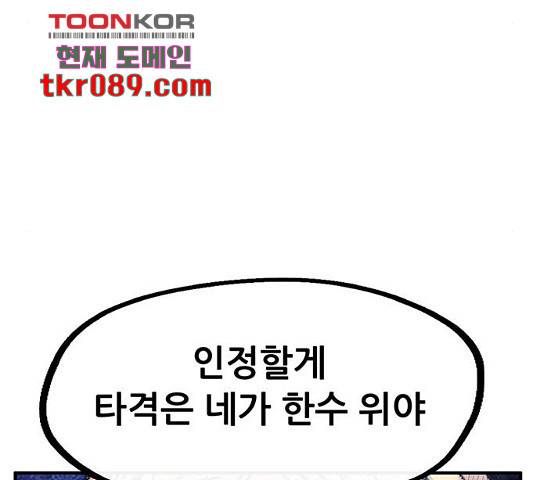 만물의 영장 PART2 59화 50