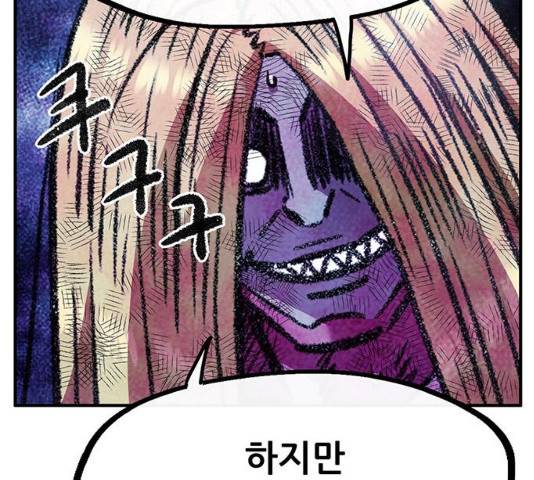 만물의 영장 PART2 59화 51