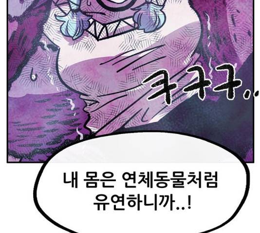 만물의 영장 PART2 59화 53