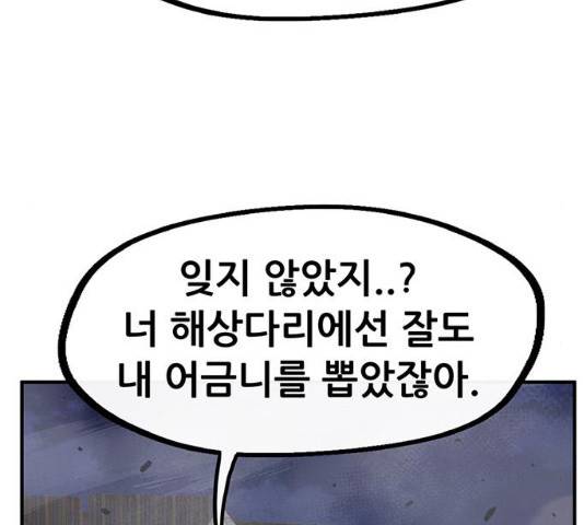 만물의 영장 PART2 59화 54
