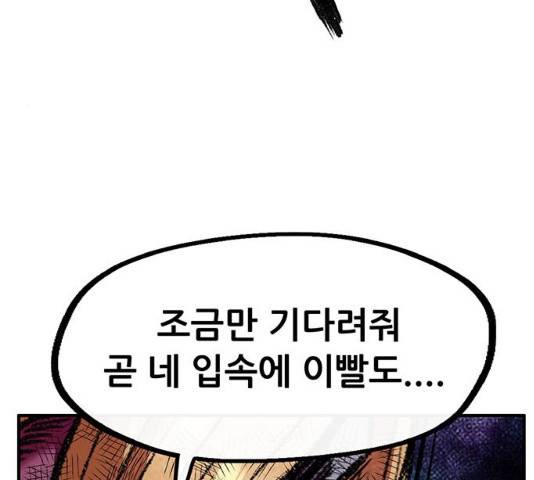 만물의 영장 PART2 59화 56