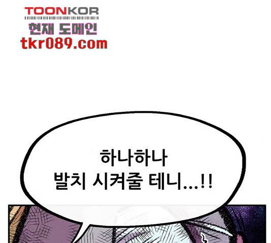 만물의 영장 PART2 59화 58