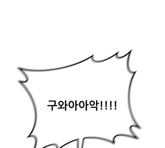 만물의 영장 PART2 59화 60