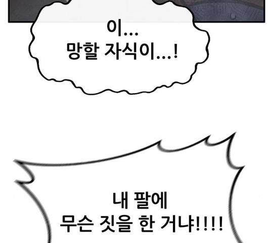 만물의 영장 PART2 59화 64