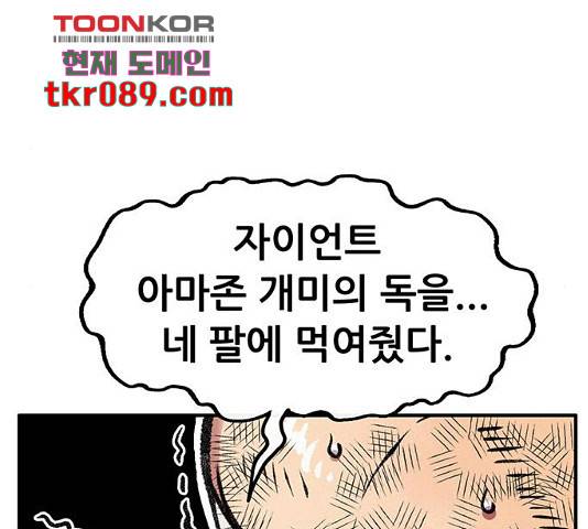 만물의 영장 PART2 59화 67