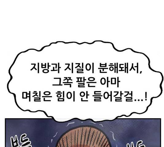 만물의 영장 PART2 59화 69