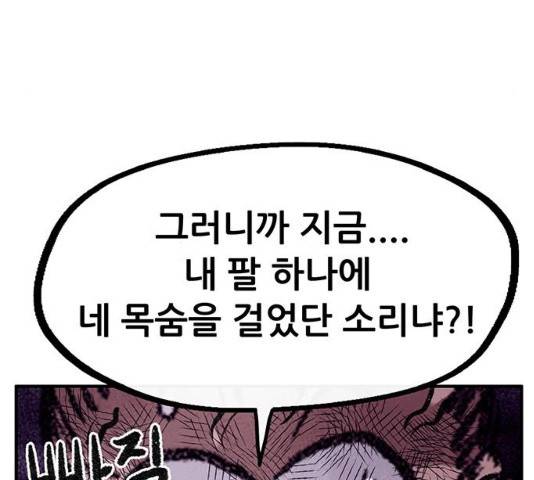 만물의 영장 PART2 59화 71