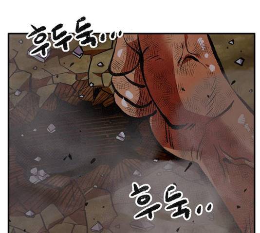 만물의 영장 PART2 59화 86