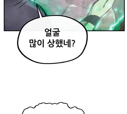 만물의 영장 PART2 59화 91