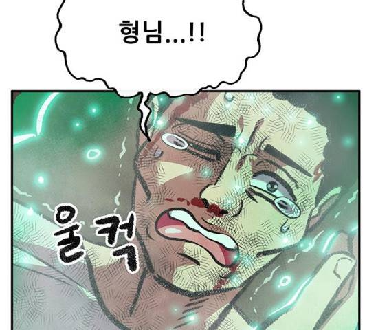 만물의 영장 PART2 59화 92