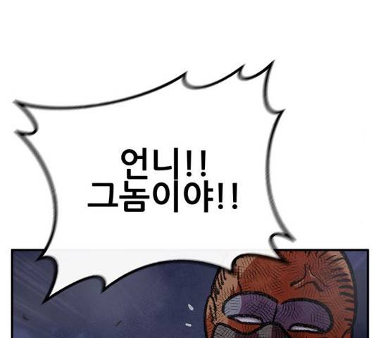 만물의 영장 PART2 59화 104