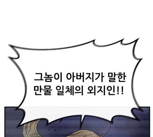 만물의 영장 PART2 59화 106