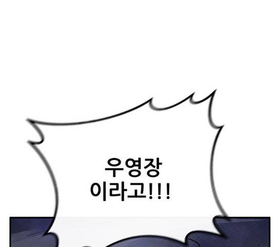 만물의 영장 PART2 59화 108