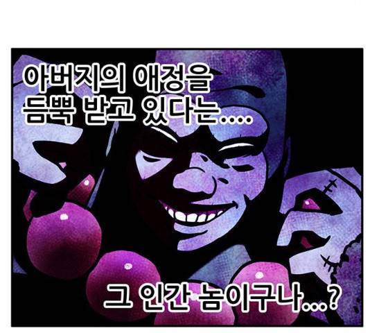 만물의 영장 PART2 59화 113