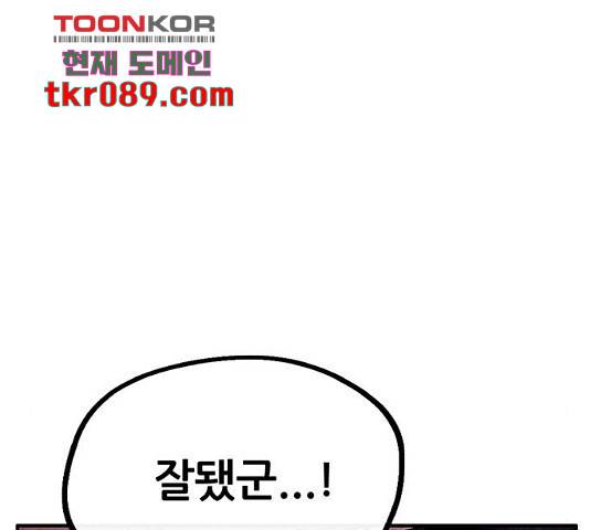 만물의 영장 PART2 59화 114