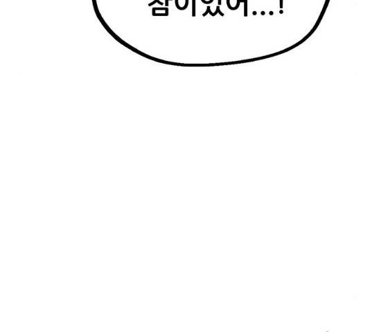 만물의 영장 PART2 59화 116