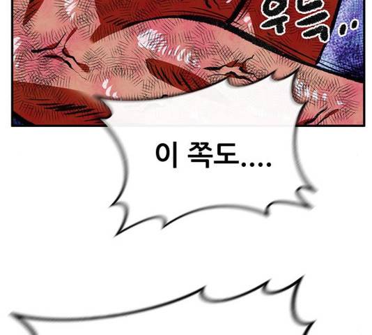 만물의 영장 PART2 59화 118