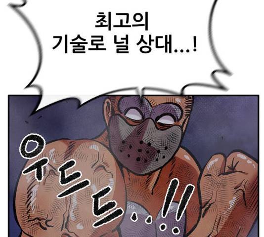 만물의 영장 PART2 59화 119