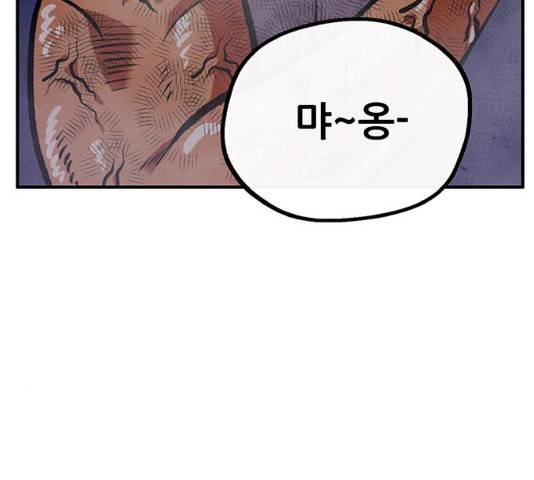 만물의 영장 PART2 59화 120