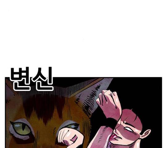 만물의 영장 PART2 59화 121