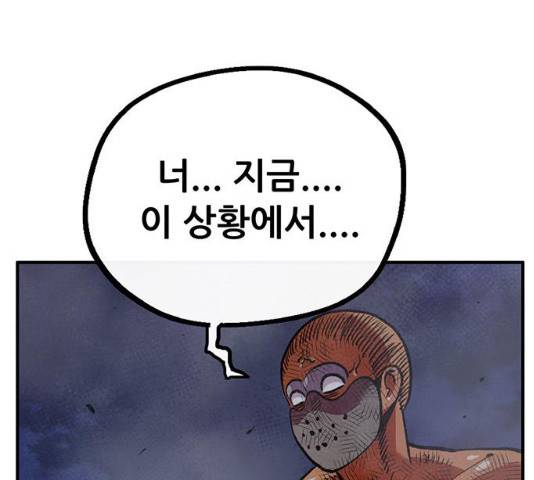 만물의 영장 PART2 59화 123
