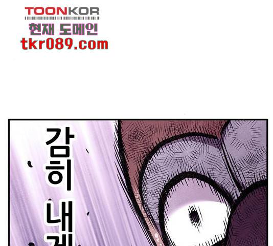 만물의 영장 PART2 59화 125