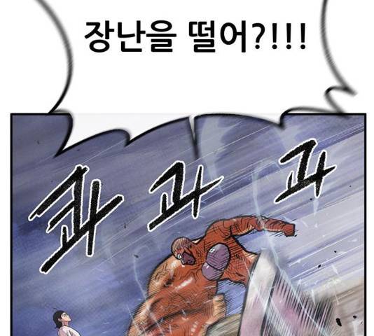 만물의 영장 PART2 59화 129