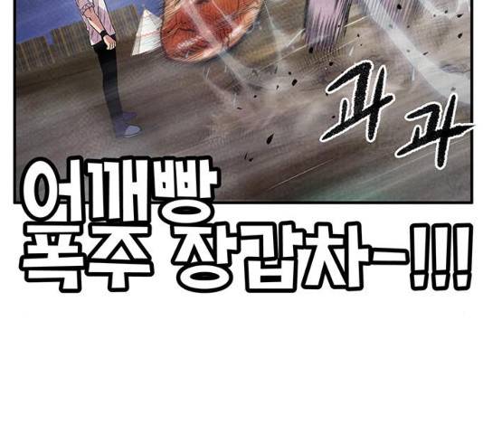 만물의 영장 PART2 59화 130